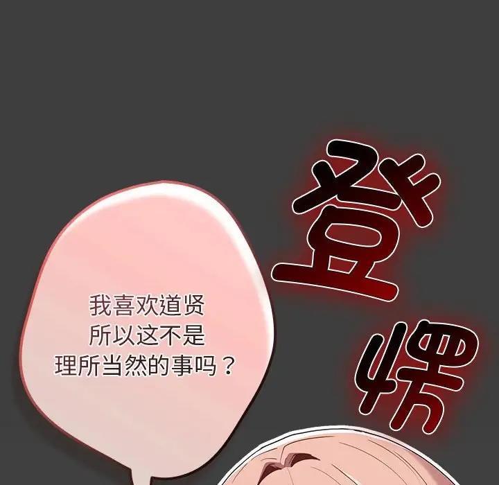 《遊戲不能這樣玩》漫画 第58話