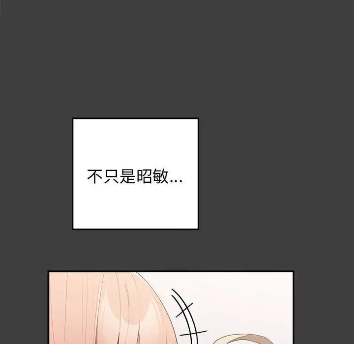 《遊戲不能這樣玩》漫画 第58話