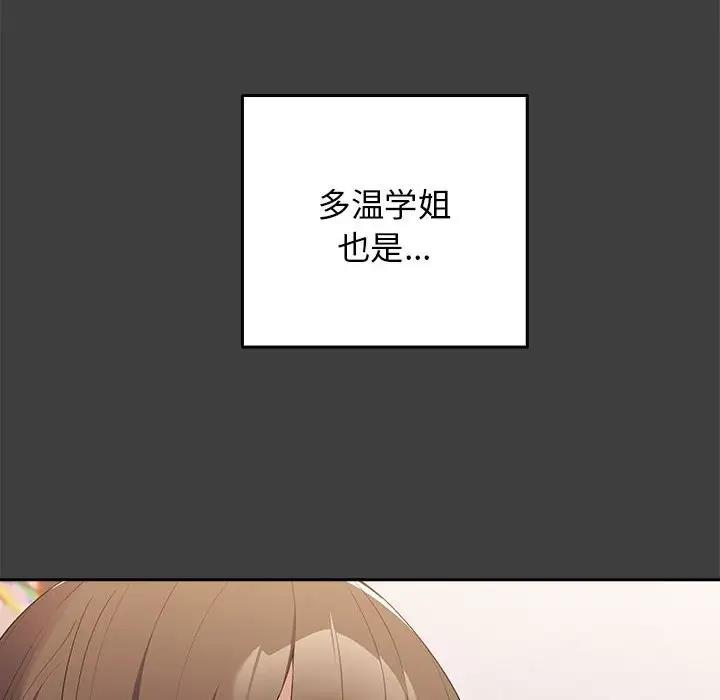 《遊戲不能這樣玩》漫画 第58話