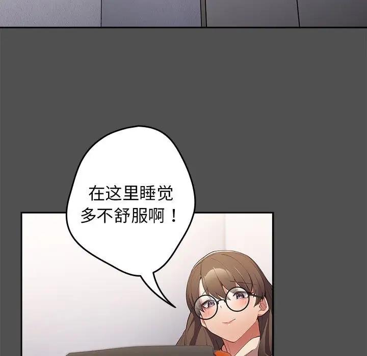 《遊戲不能這樣玩》漫画 第58話