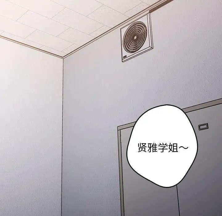 《遊戲不能這樣玩》漫画 第58話