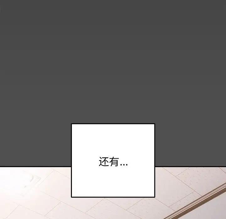 《遊戲不能這樣玩》漫画 第58話