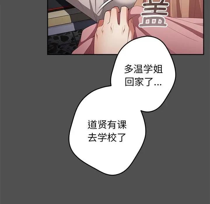 《遊戲不能這樣玩》漫画 第58話