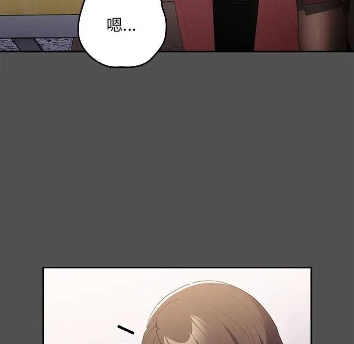 《遊戲不能這樣玩》漫画 第58話