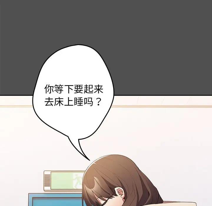 《遊戲不能這樣玩》漫画 第58話