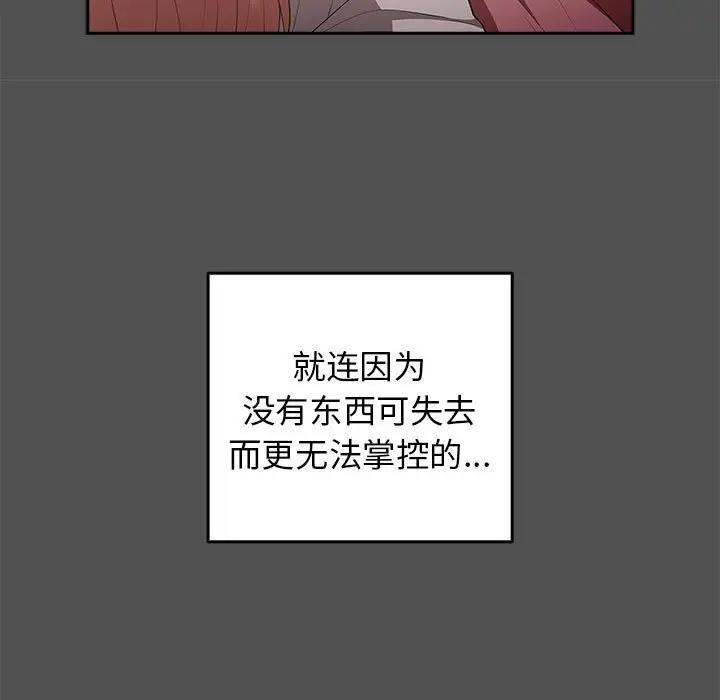 《遊戲不能這樣玩》漫画 第58話