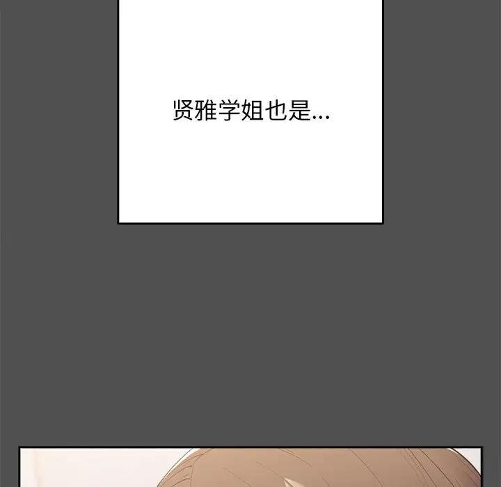 《遊戲不能這樣玩》漫画 第58話