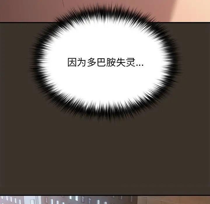 《遊戲不能這樣玩》漫画 第58話
