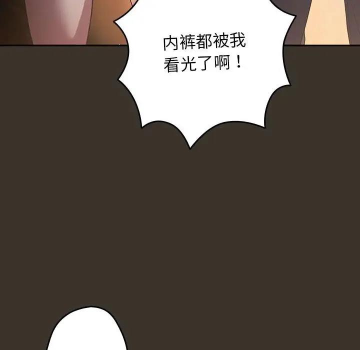 《遊戲不能這樣玩》漫画 第58話