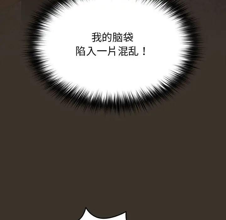 《遊戲不能這樣玩》漫画 第58話