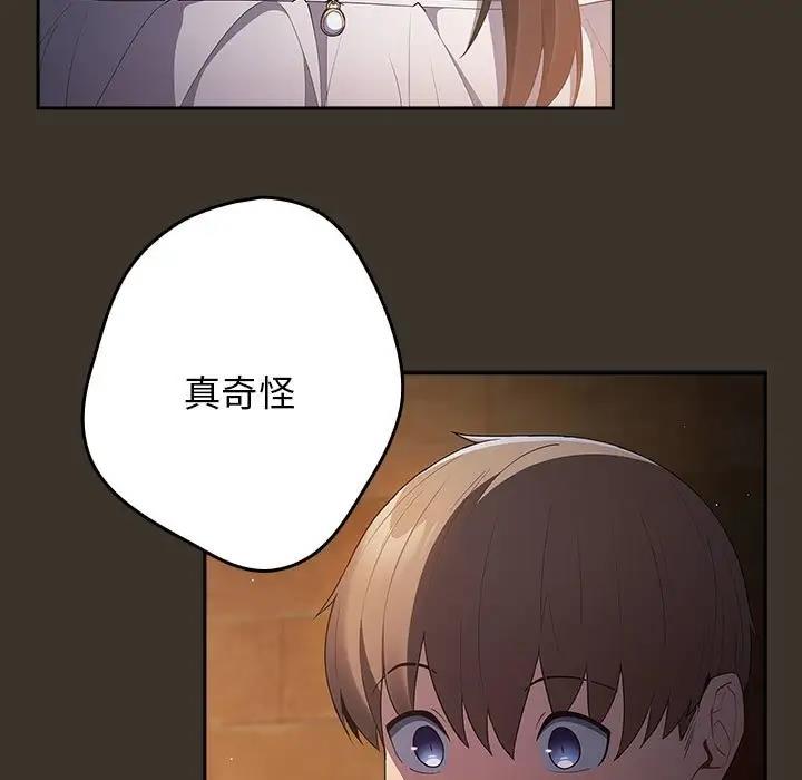 《遊戲不能這樣玩》漫画 第58話