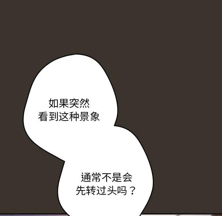 《遊戲不能這樣玩》漫画 第58話