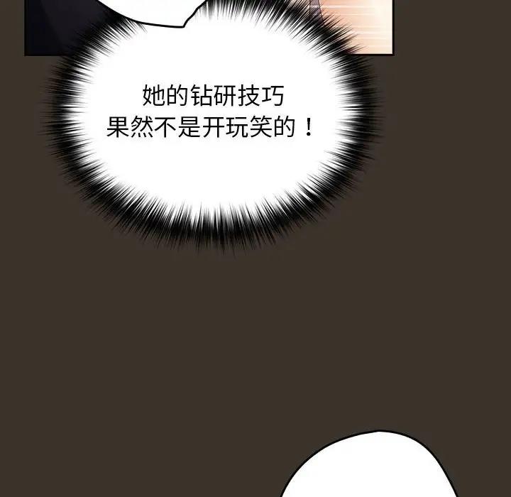 《遊戲不能這樣玩》漫画 第58話