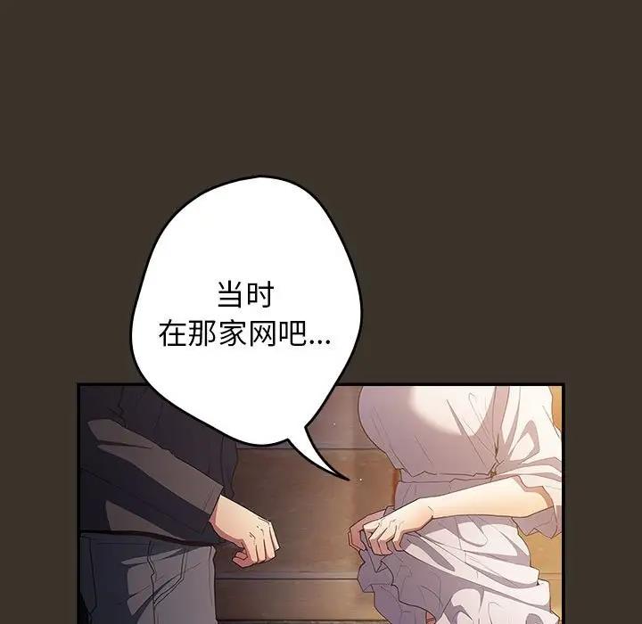 《遊戲不能這樣玩》漫画 第58話