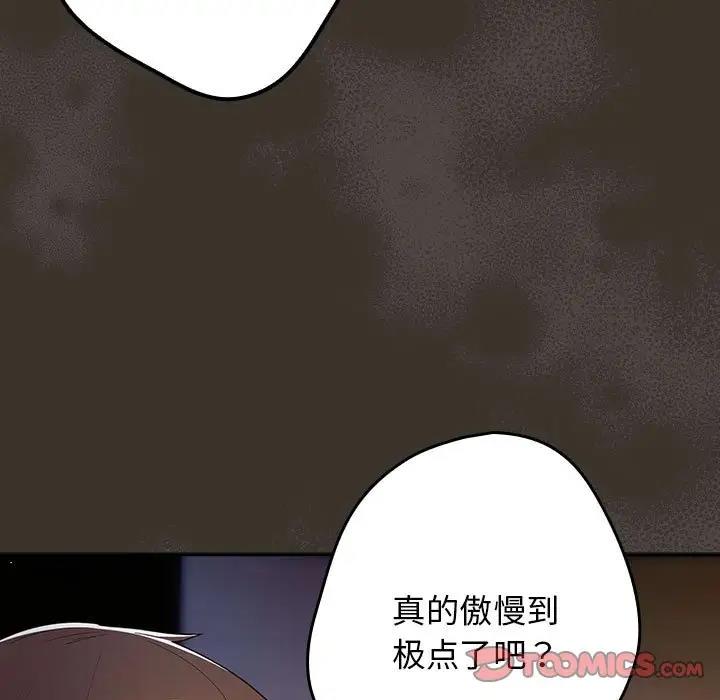 《遊戲不能這樣玩》漫画 第58話