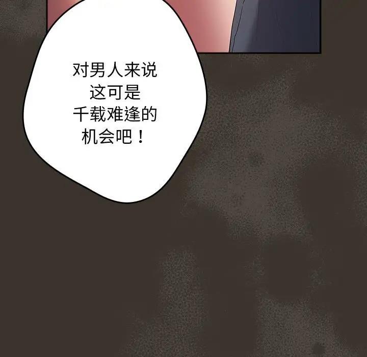《遊戲不能這樣玩》漫画 第58話