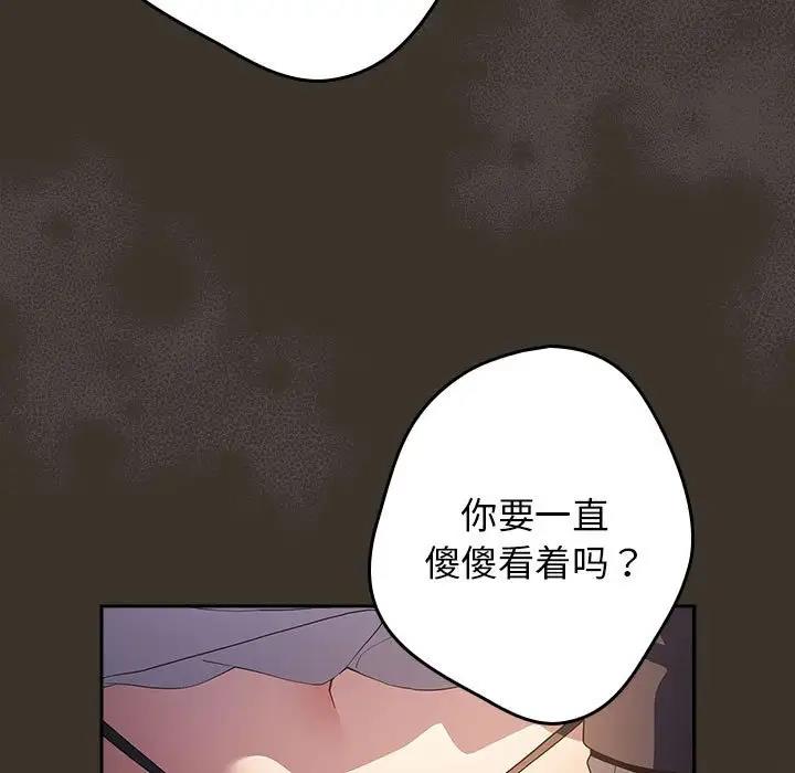 《遊戲不能這樣玩》漫画 第58話