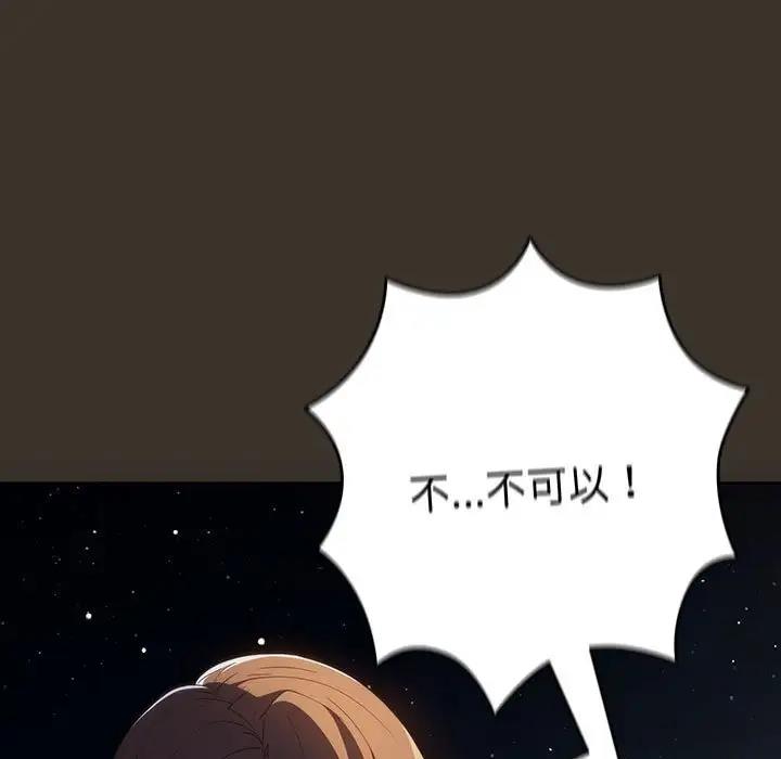 《遊戲不能這樣玩》漫画 第58話