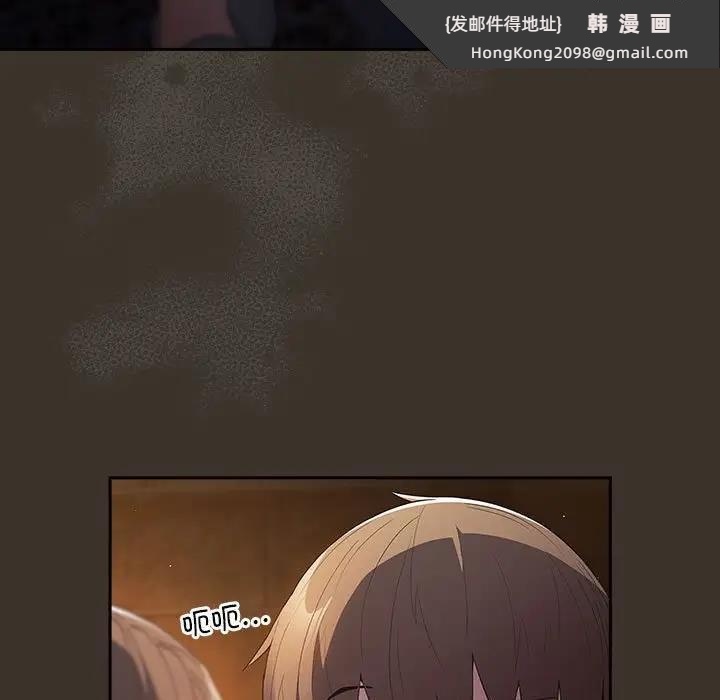《遊戲不能這樣玩》漫画 第58話