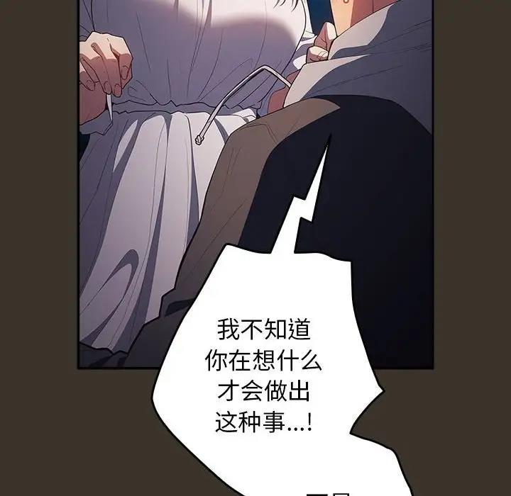 《遊戲不能這樣玩》漫画 第58話