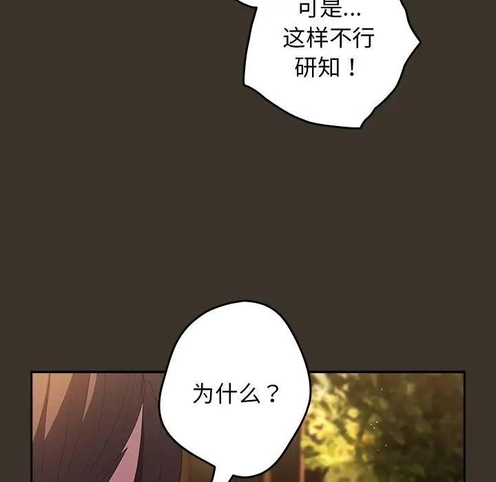 《遊戲不能這樣玩》漫画 第58話