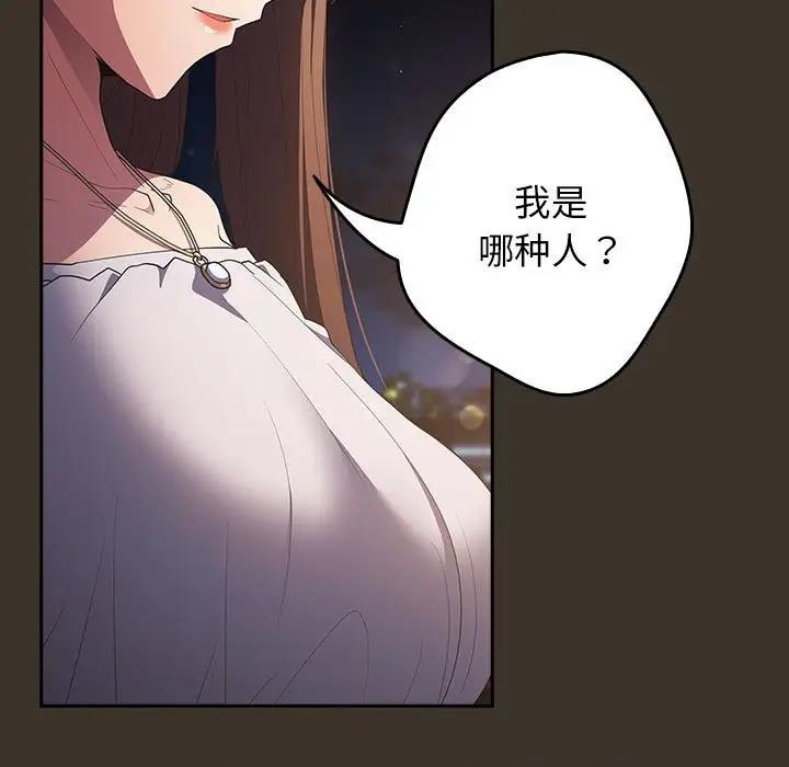 《遊戲不能這樣玩》漫画 第58話