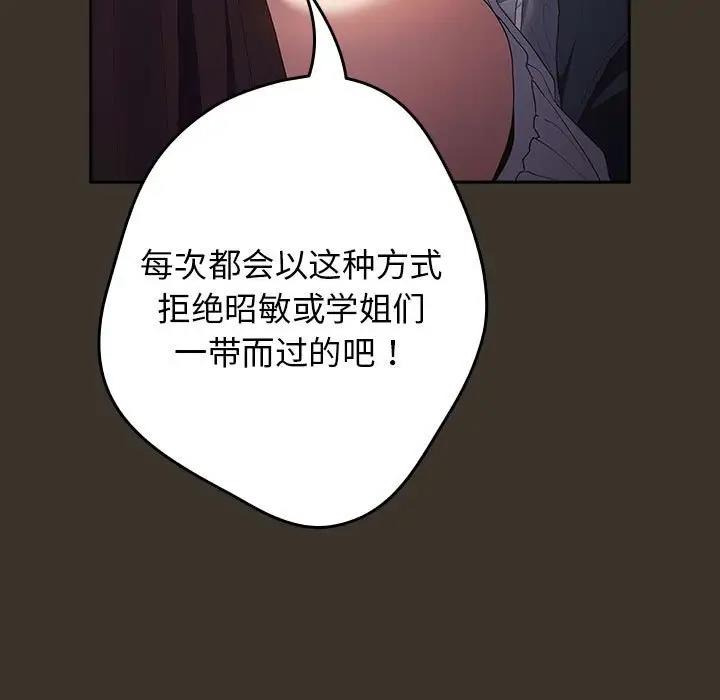 《遊戲不能這樣玩》漫画 第58話