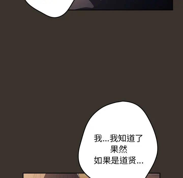 《遊戲不能這樣玩》漫画 第58話