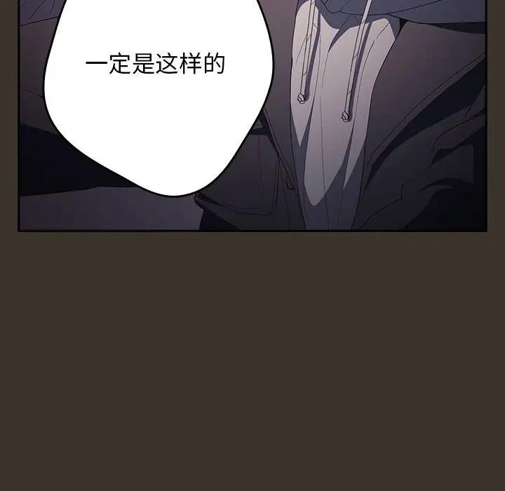 《遊戲不能這樣玩》漫画 第58話