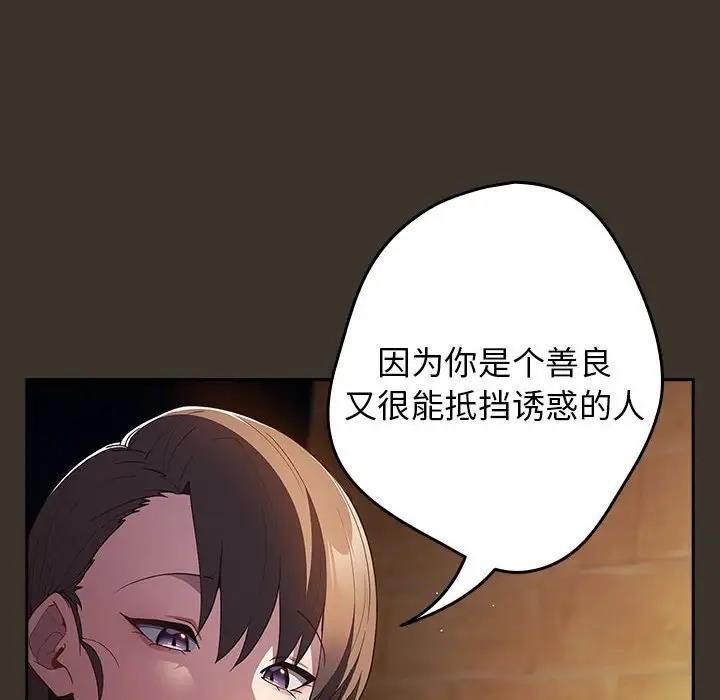 《遊戲不能這樣玩》漫画 第58話