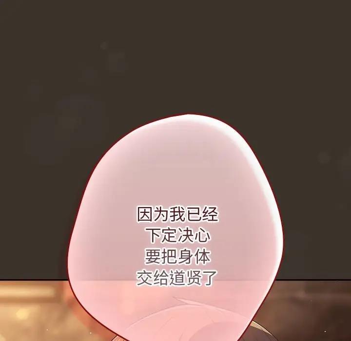 《遊戲不能這樣玩》漫画 第58話