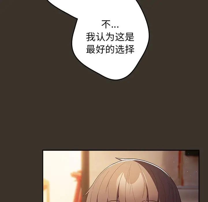 《遊戲不能這樣玩》漫画 第58話