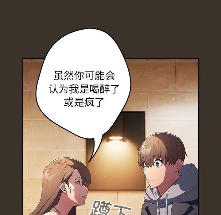 《遊戲不能這樣玩》漫画 第58話