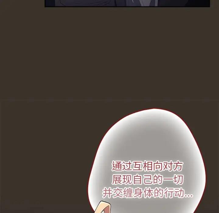 《遊戲不能這樣玩》漫画 第58話