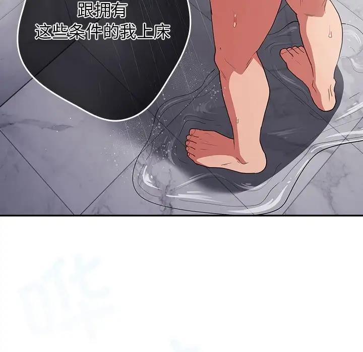 《遊戲不能這樣玩》漫画 第58話