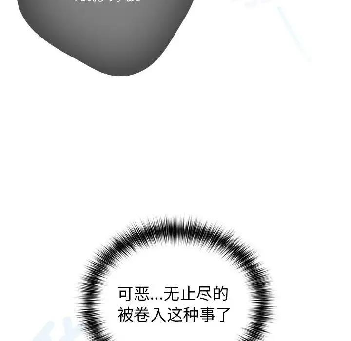 《遊戲不能這樣玩》漫画 第58話