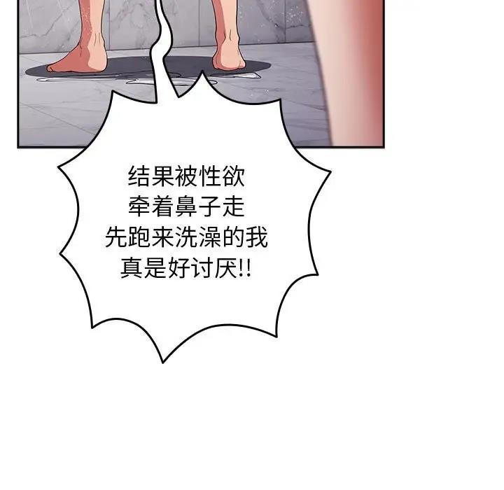 《遊戲不能這樣玩》漫画 第58話