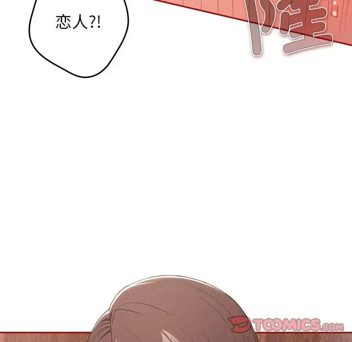 《遊戲不能這樣玩》漫画 第58話