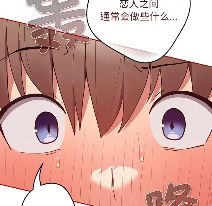 《遊戲不能這樣玩》漫画 第58話