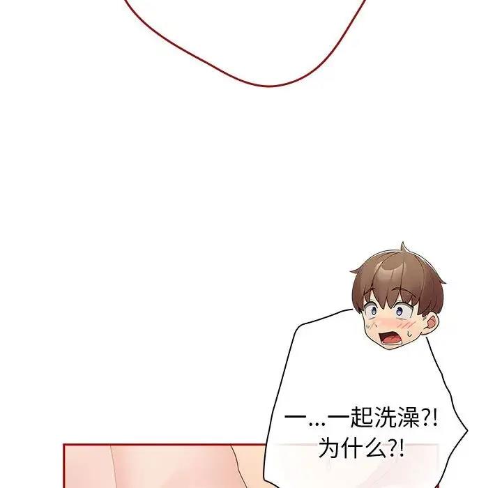 《遊戲不能這樣玩》漫画 第58話