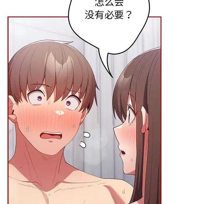 《遊戲不能這樣玩》漫画 第58話