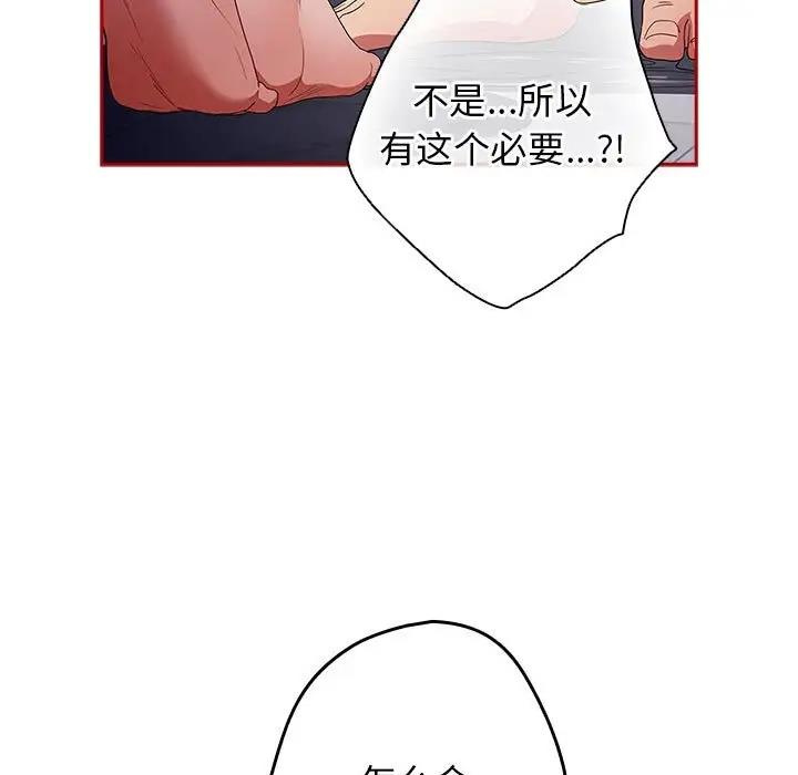 《遊戲不能這樣玩》漫画 第58話