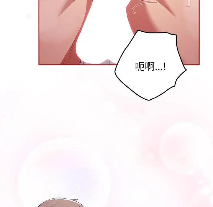 《遊戲不能這樣玩》漫画 第58話