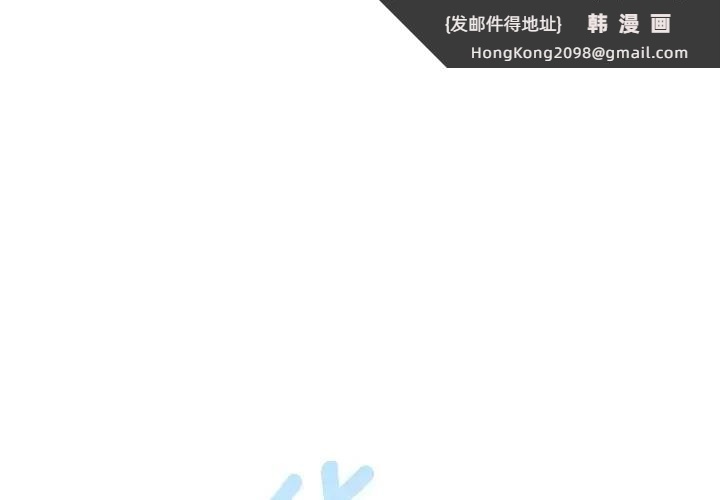 《遊戲不能這樣玩》漫画 第59話