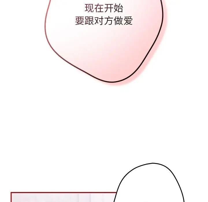 《遊戲不能這樣玩》漫画 第59話