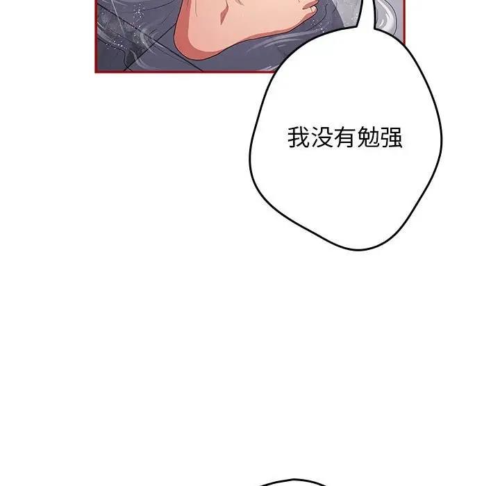 《遊戲不能這樣玩》漫画 第59話
