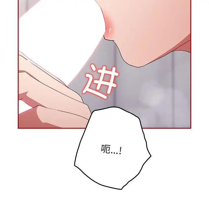 《遊戲不能這樣玩》漫画 第59話