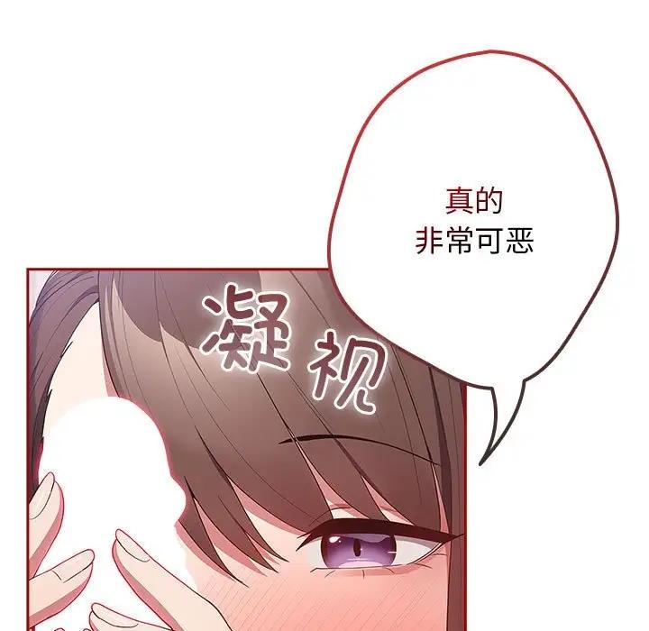 《遊戲不能這樣玩》漫画 第59話