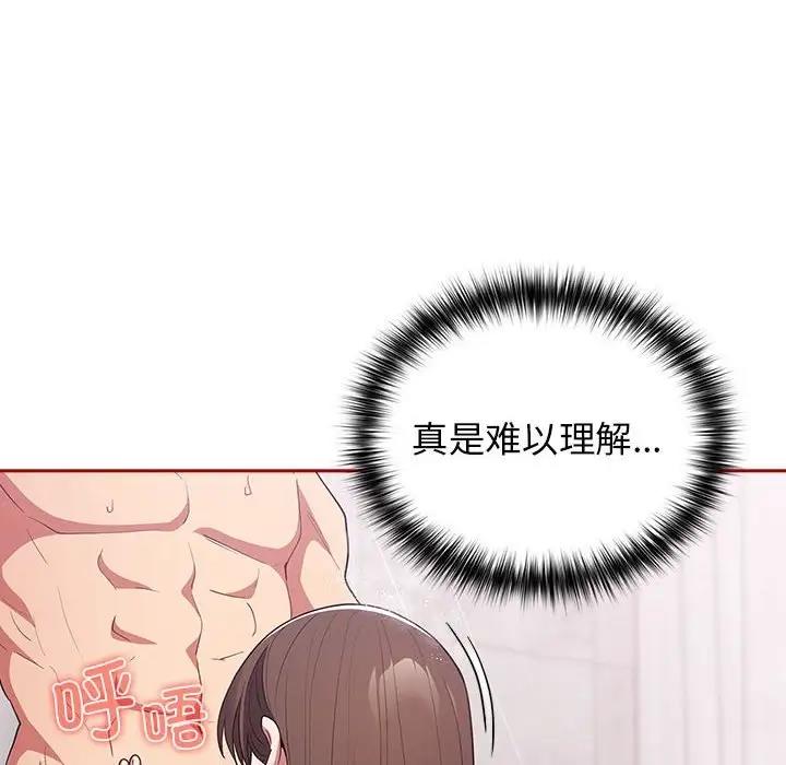 《遊戲不能這樣玩》漫画 第59話