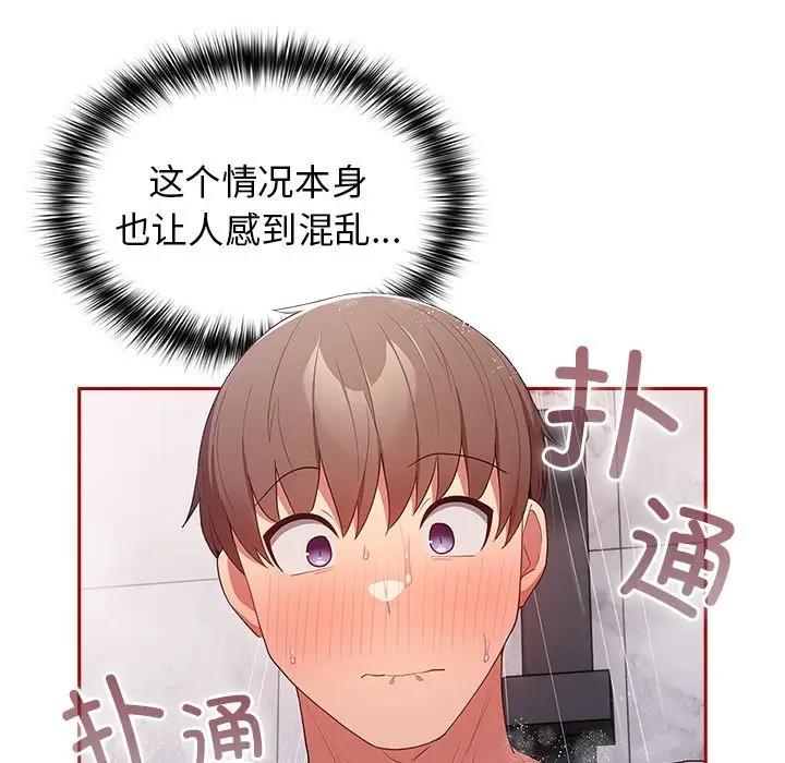 《遊戲不能這樣玩》漫画 第59話